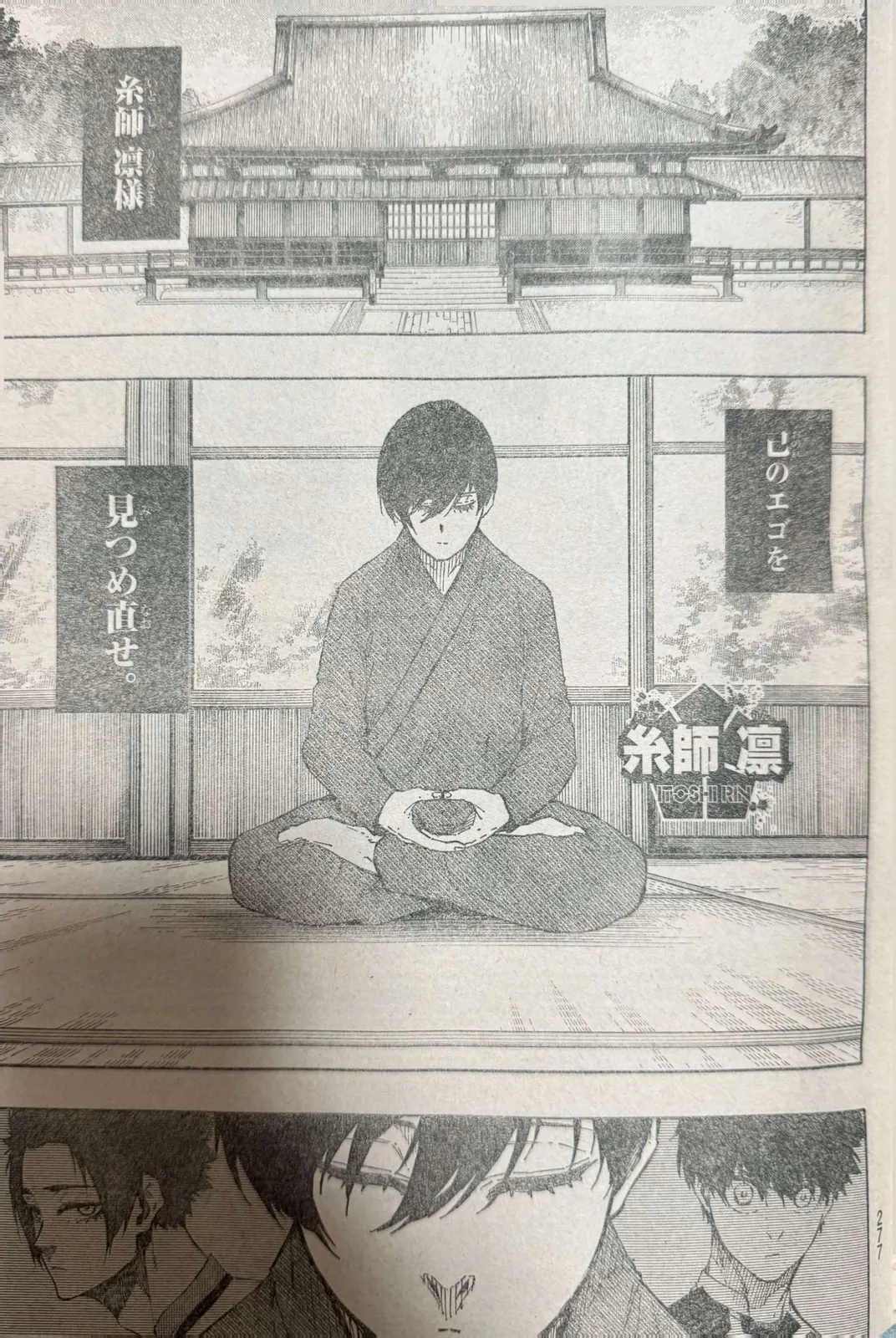 Blue Lock Chapter 305 Image 11