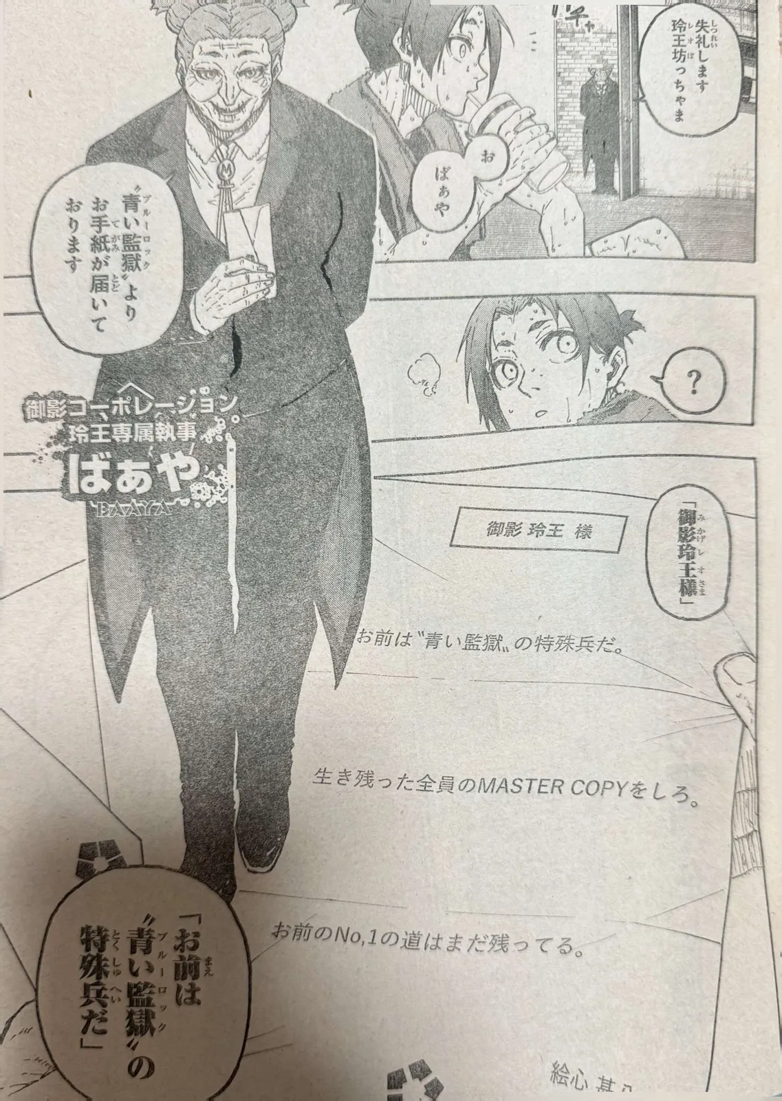 Blue Lock Chapter 305 Image 15