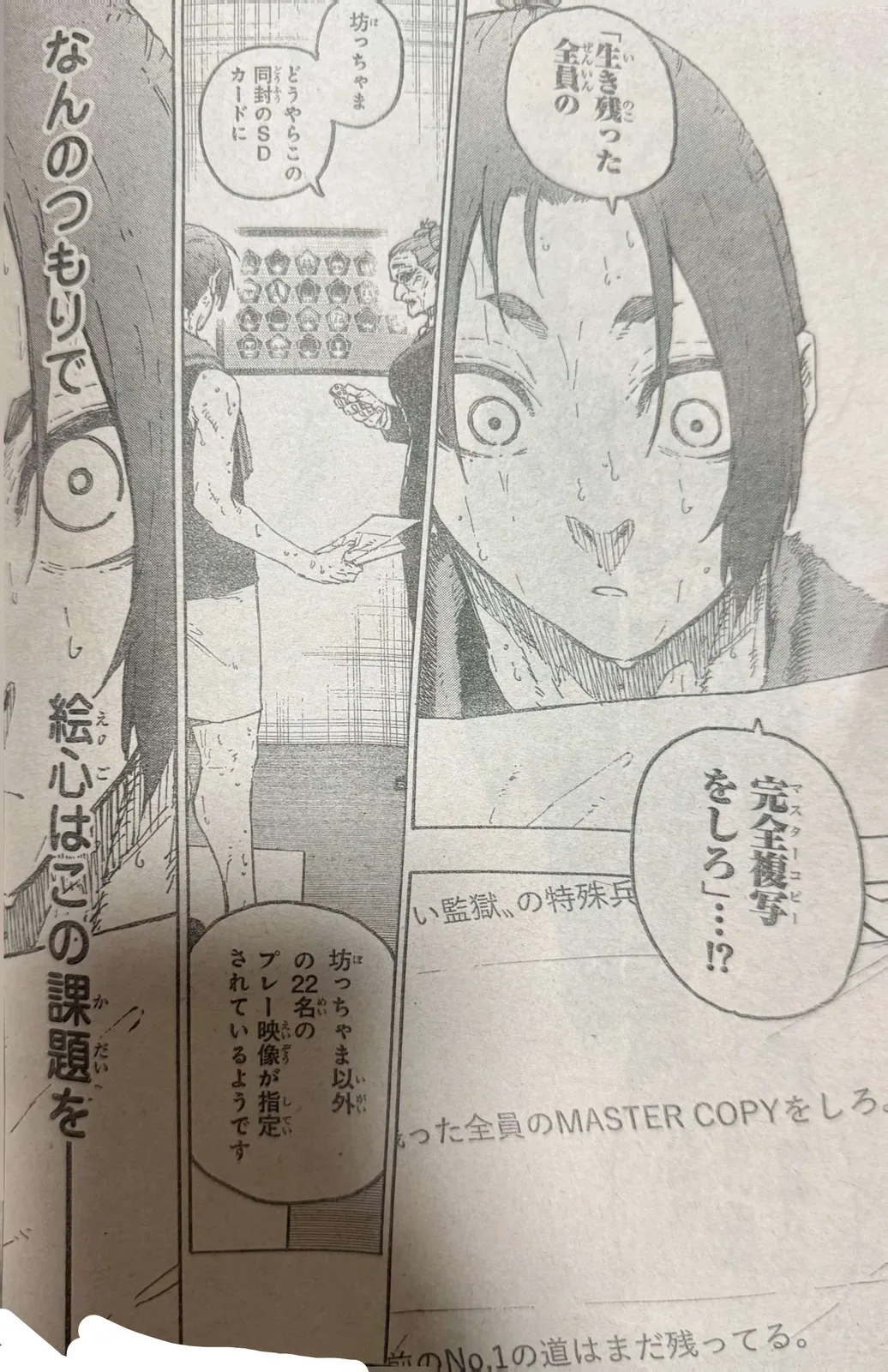 Blue Lock Chapter 305 Image 16