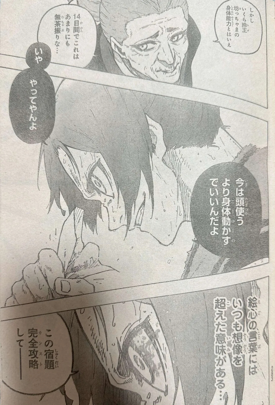 Blue Lock Chapter 305 Image 17