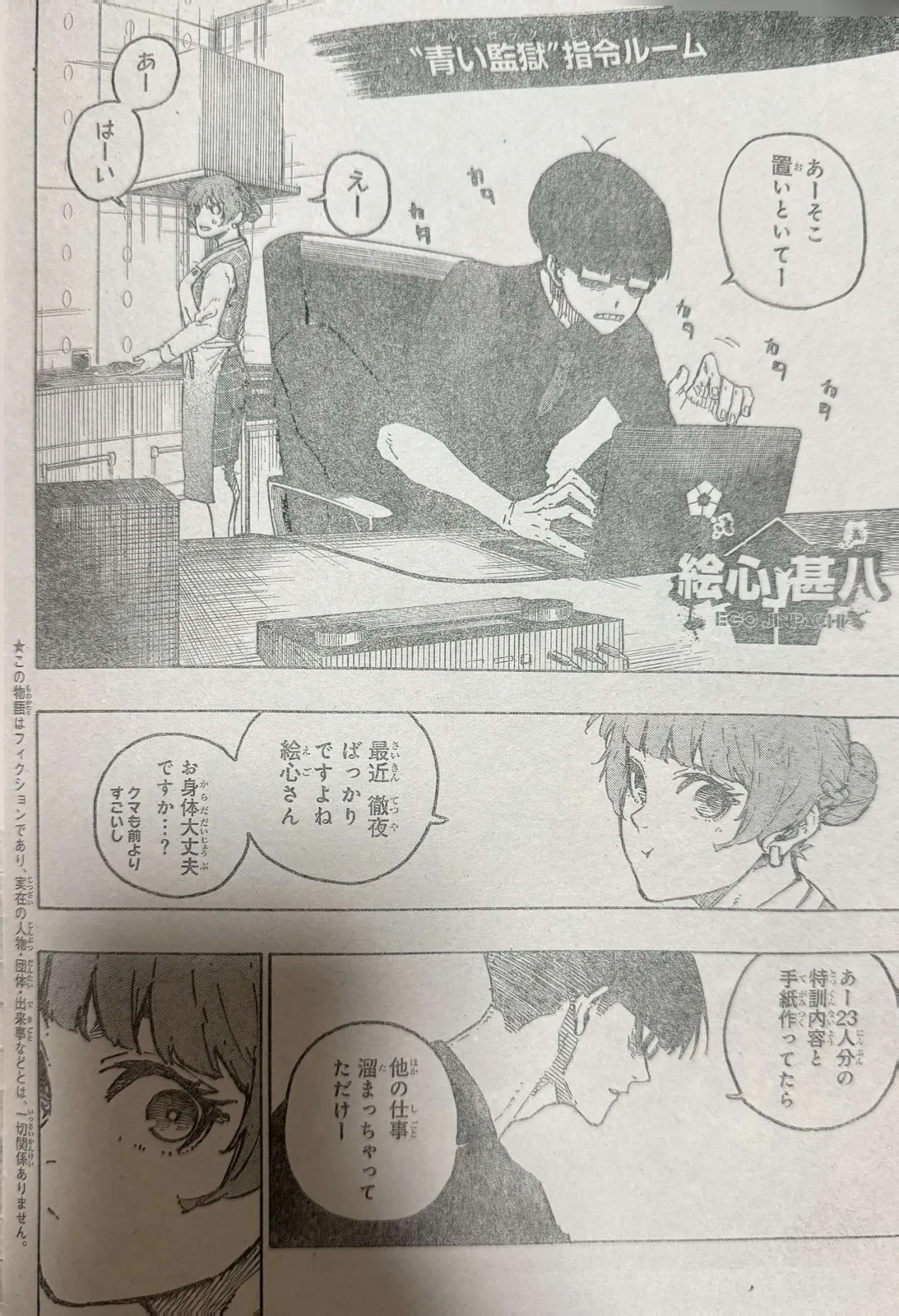 Blue Lock Chapter 305 Image 2