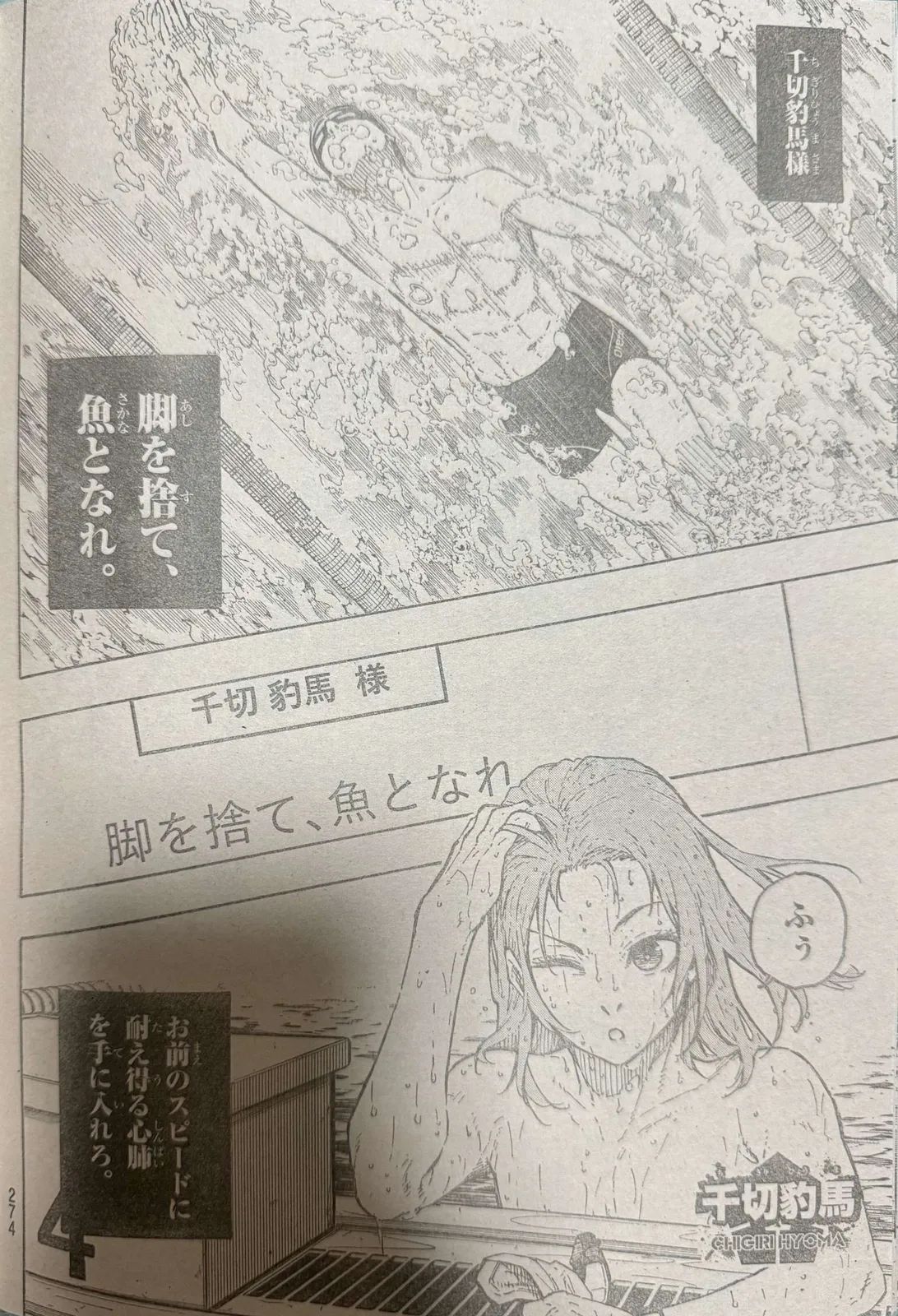 Blue Lock Chapter 305 Image 8